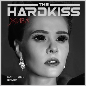 Жива (Raft Tone Remix)