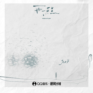 张力尹 - 再一点点