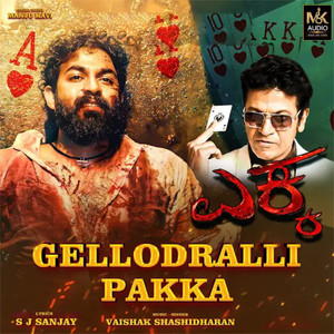Gellodralli Pakka