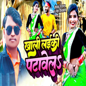 Khali Laiki Patavela