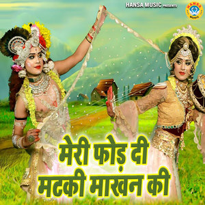 Meri Fodd Di Matki Maakhan Ki