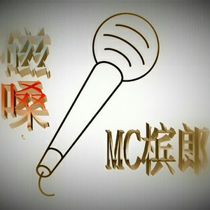 再握手中霸王枪