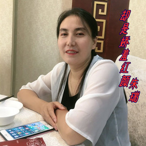 却是娇羞红颜 (TV Version)