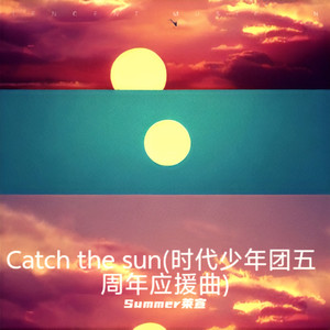 Catch the sun(时代少年团五周年应援曲)