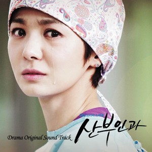 산부인과 OST (Part 2) (Obstetrics OST (Part 2))