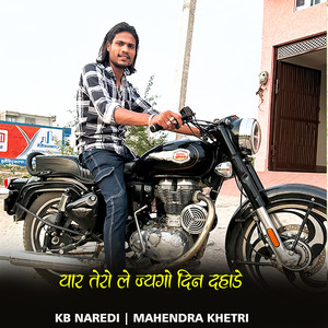 Yaar Tero Le Jyago Din Dahade