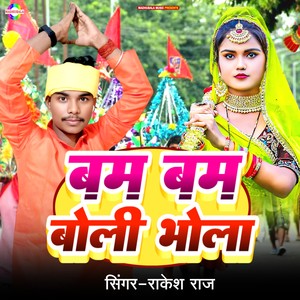 Bam Bam Boli Bhola