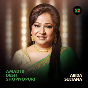 Amader Desh Shopnopuri (From 