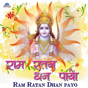 Aaj Ram Navami