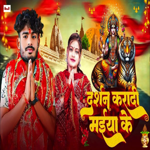 Darshan Karadi Maiya Ke