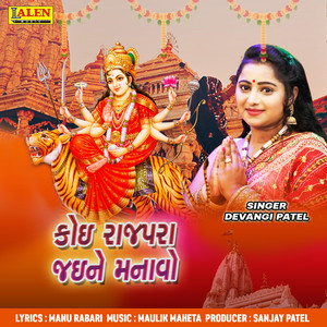 Koi Rajpara Jaine Manavo