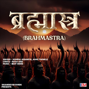 Brahmastra