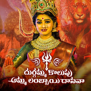 Durgamma Kolupu Amma Lambai Danava