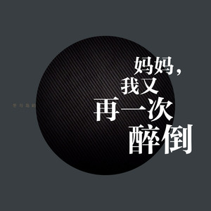 不眠飞行封面