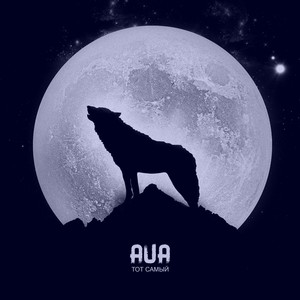 AUA