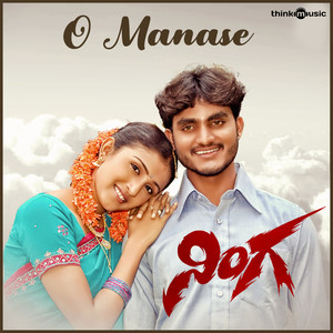 O Manase (From 