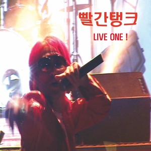 착각속의 너 (错觉中的你) (Live ver.)