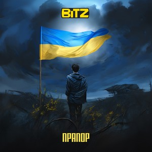 Прапор