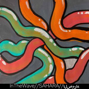 Sahara (feat. SodaTime) (Explicit)