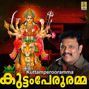 Kuttamperooramma