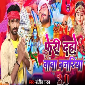 Pheri Daho Baba Najariya 2.0