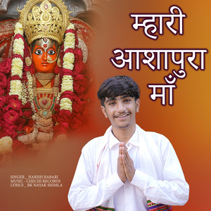 Mhari Ashapura Maa