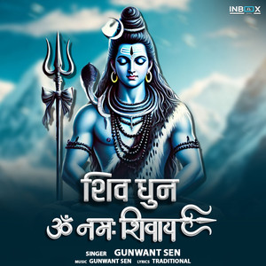 Shiv Dhun Om Namah Shivay