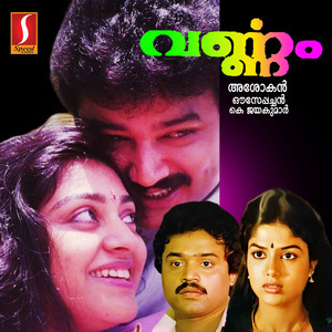 Varnam (Original Motion Picture Soundtrack)