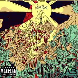 DayDreamer(feat. Raindrop Relly) (Explicit)