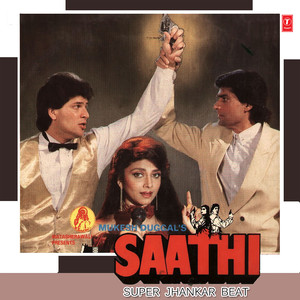 Aaj Hum Tum O Sanam