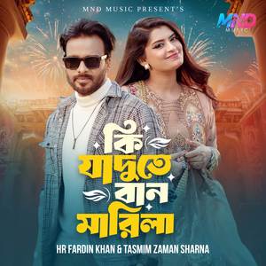 Ki Jadute Ban Marila