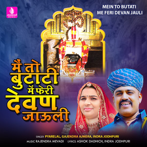 Mein To Butati Me Feri Devan Jauli