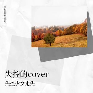 九十九次我爱他