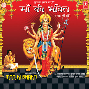 Dar Pe Maa Ke - (Keh Raha Hai)