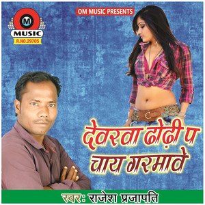 Dewra Dhodhi Par Chay Garmawe - Single