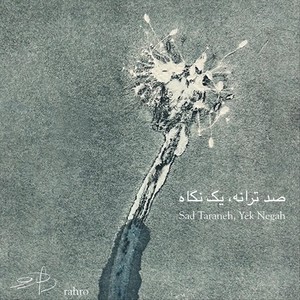 Shahr-e Sangestan (feat. Hana Kamkar)