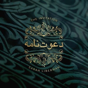 The Invitation Persian Version