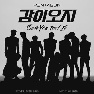 Can You Feel It 来感觉了