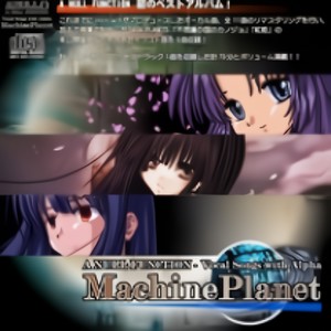 A NULL FUNCTION Vocal Songs with Alpha 「Machine Planet」