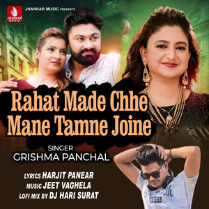 Rahat Made Chhe Mane Tamne Joine (Lofi Mix)