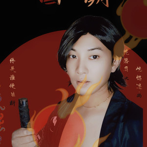 一生最爱的是你