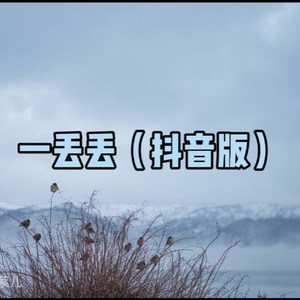 一封情书