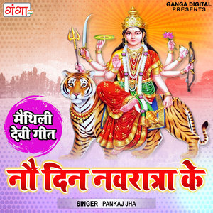 Nau Din Navratra Ke