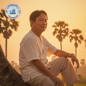 អូអូ ! យេយេ!