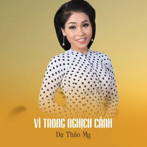 Vì Trong Nghịch Cảnh