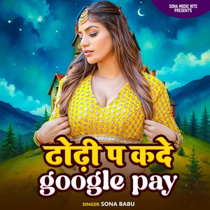 Dhodhi p Kade Google Pay