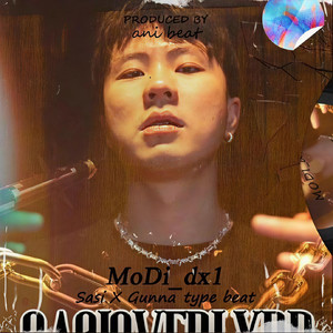 【Free】“Soul” 薄荷水 X 五人组 X 艾志恒Asen X gunna type beat