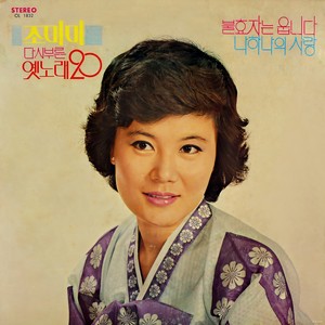 효녀심청 (孝女沈清)