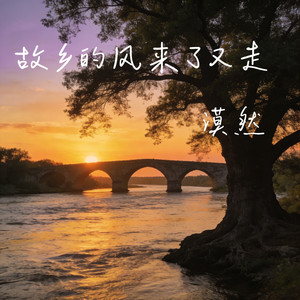 等微风吹过来