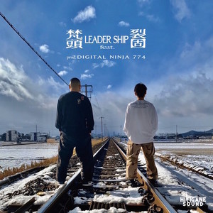 LEADER SHIP (feat. 裂固) [Explicit]